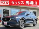 マツダ ＣＸ－５ ＸＤ　プロアクティブ　ディーゼルターボ　全国３...