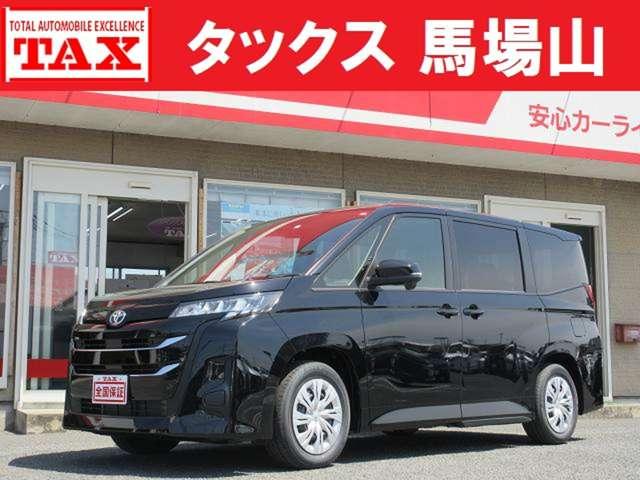 ノア（トヨタ）Ｘ　８人乗り　登録済未使用車　衝突被害軽減ブレーキ　８インチデイスプレイオーデイオ純正／フルセグＴＶ／ＤＶＤ／ＣＤ／バックモニター　２．０ＥＴＣ　両側パワースライドドア　オートステップ　ＬＥＤオートライト 中古車画像