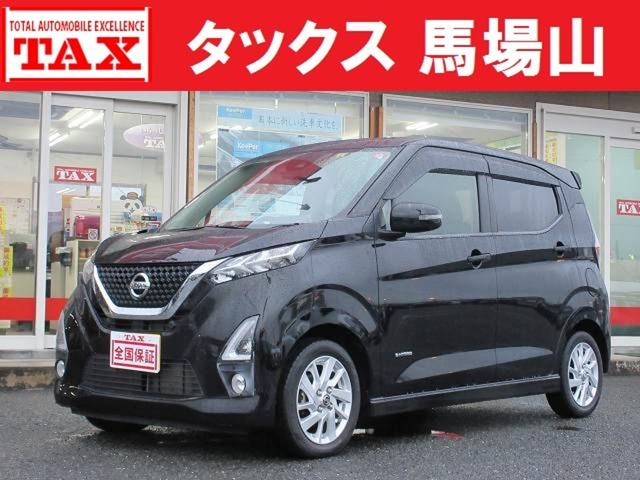 ハイウェイスター　Ｘ　ハイブリッド　全国２年／走行無制限保証／車検２年整備　ローン月々１５．０００キントウ　衝突被害軽減ブレーキ　全方位モニター　ドライブレコーダー　ナビ９型純正／地デジＴＶ／ＤＶＤ再生／ＣＤ　ＬＥＤオート