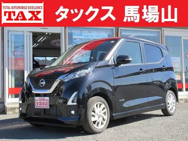 デイズ ハイウェイスター　Ｘ　プロパイロットエディション　新車メーカー保証継承／車検２年整備　ローン月々１４．６００キントウ　衝突被害軽減ブレーキ　全方位モニター　ナビ純正／フルセグＴＶ／ＣＤ／Ｂｌｕｅｔｏｏｔｈ　ＥＴＣ　ＬＥＤオートライト／フォグランプ