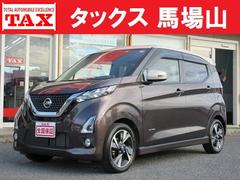 日産　デイズ　ハイウェイスター　Ｘ　プロパイロットエディション　新車メーカー保証継承