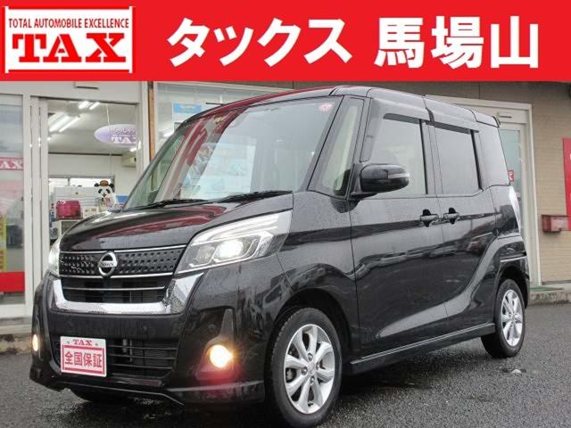 デイズルークス ハイウェイスター　Ｘ　全国２年／走行無制限保証／車検２年整備　ローン月々１３．４００キントウ　衝突被害軽減ブレーキ　全方位モニター　ドライブレコーダー　ナビ純正／フルセグＴＶ／ＤＶＤ再生／Ｂｌｕｅｔｏｏｔｈ　自動ドア