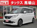 ソリオバンディット ハイブリッドＳＶ　全国３年／走行無制限／車両本体価格保証／車検２年整備　ローン月々１９．２００キントウ　衝突被害軽減ブレーキ　ドライブレコーダー前後　ナビ／地デジＴＶ／ＳＤ／バックモニター　ＥＴＣ　両側パワースライド（1枚目）