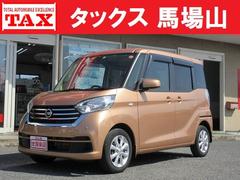 日産　デイズルークス　Ｘ　Ｖセレクション　全国２年　走行無制限保証