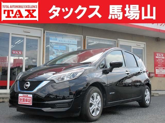 日産 ノート ｅ－パワー　Ｘ　全国２年／走行無制限保証／車検２年整備　衝突被害軽減ブレーキ　全方位モニター　ナビ／地デジＴＶ／ＤＶＤ再生／ＣＤ／Ｂｌｕｅｔｏｏｔｈ　ＥＴＣ　オートエアコン　オートライト　車線逸脱警報システム