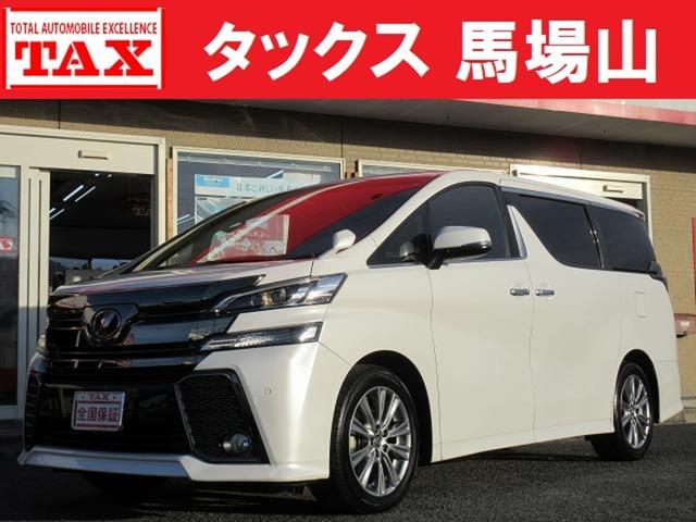 ２．５Ｚ　Ａエディション　ゴールデンアイズ　パワーバックドア　両側パワースライドドアドア　純正後席フリップダウンモニター／１０型ナビ／フルセグＴＶ／ＤＶＤ再生／ＣＤ録音／Ｂｌｕｅｔｏｏｔｈ／バックモニター　ＬＥＤオート　ワンオーナー／禁煙車