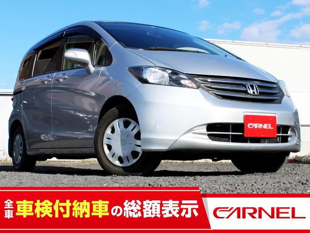 フリード(ホンダ) 14年落ちの中古車 | 中古車情報・中古車検索なら