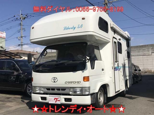 ダイナトラック キャンピングカーの中古車を探すなら グーネット中古車 トヨタの中古車情報