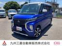 ｅＫクロススペース Ｇ　Ｗエアバック　カーテンエアバッグ　ＡＢＳ　衝突軽減ブレーキ　車線逸脱警報装置　横滑り防止装置　アラウンドビューモニター　オートマチックハイビーム　Ｒカメラ　イモビライザー　記録簿　１オーナー（1枚目）