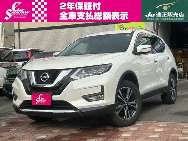 日産 エクストレイル ２０Ｘｉ　２年保証　純正ナビ　４ＷＤ　フルセグ　ＥＴＣ　プロパイロット　ワンオーナー　全方位カメラ　電動リアゲート　純正１８インチアルミ