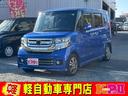 軽自動車中古車専門店!在庫120台オーバー! 認証工場完備、国家資格取得整備士が責任を持って納車前整備を行います!