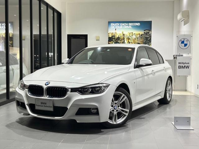 ＢＭＷ ３シリーズ ３２０ｉ　Ｍスポーツ　認定中古車　１８インチＡＷ