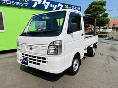 日産　ＮＴ１００クリッパートラック　ＤＸ　１年間走行距離無制限保証　４ＷＤ　オートマ