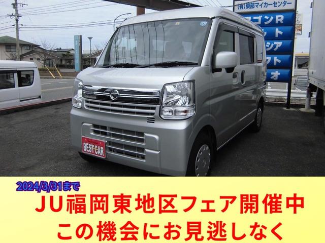 日産 ＮＶ１００クリッパーバン