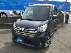 日産　デイズルークス　ハイウェイスター　Ｘ　Ｇパッケージ　ナビ