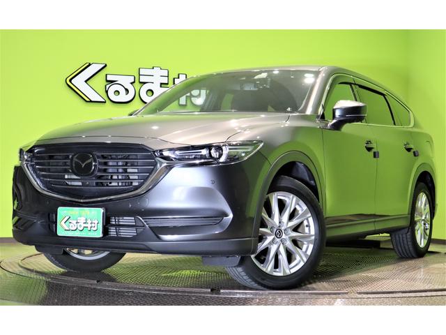 cx 8 マツダ xdプロアクティブ ディーゼル 360度カメラ 7人乗 フルセグsdナビ 360度カメラ pシートヒーター レーダークルーズ レーンキープアシスト スマートブレーキサポート ブラインドスポットモニター ドラレコ etc led スマートキー