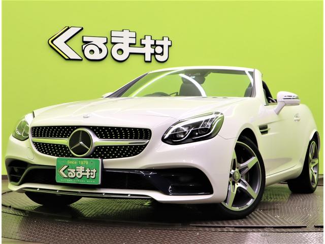 メルセデス・ベンツ SLC SLC180スポーツ レーダーセーフティ