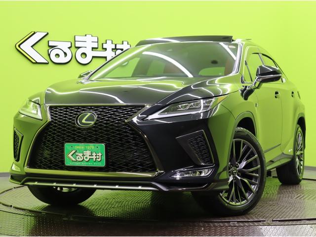 ＲＸ ＲＸ４５０ｈ　Ｆスポーツ／ＬＳＳ＋／ＳＲ／走行７４００ｋｍ／　１２．３型メーカーナビ／パノラミックビュー／専用本革エアシート／プリクラッシュ／レーダークルーズ／スマートキー／ＥＴＣ／パドルシフト／Ｐバックドア／サンルーフ／三眼ＬＥＤ／２０ＡＷ／ＣＶＴ／４ＷＤ