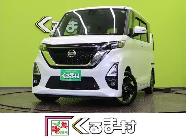 ルークス ハイウェイスター　Ｘ　プロパイロットエディション／　フルセグメモリーナビ／アラウンドビュー／両側自動ドア／インテリキー／エマブレ／車線逸脱警報／ベンチシート／アイドリングＳ／Ｆ＆Ｒソナー／オートＬＥＤ／ミラーウインカー／１４ＡＷ／ＣＶＴ（1枚目）
