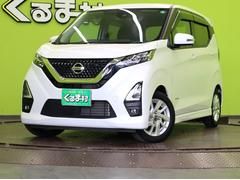 デイズ ハイウェイスター X/ 9型フルセグナビ/アラウンドビュー/エマブレ/ベンチシート/インテリキー/革巻ステア/アイドリングS/ハイビームアシスト/LEDライト/F&Rソナー/14AW/CVT 中古車画像