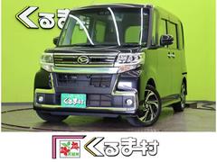 タント カスタムRS トップエディションVS SAIII/買取車/ 8型フルセグメモリーナビ/パノラマモニター/両側自動ドア/スマートアシスト/ハーフレザー/シートヒーター/スマートキー/ETC/アイドリングS/オートハイビーム/LED/15AW/CVT 中古車画像