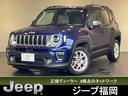 クライスラー・ジープ ジープ・レネゲード リミテッド　ワンオーナ...