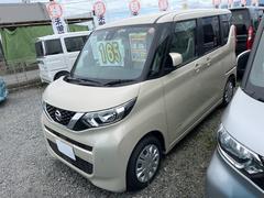 日産　ルークス　Ｘ　届け出済み未使用車　バックカメラ　両側スライド