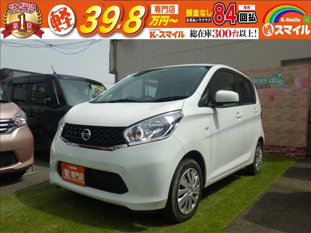 日産 デイズｓ ｃｄデッキ ｅｔｃ ｉｓｔｏｐ キーレスの中古車 車体価格39 8万円 15年式 走行6 6万キロ 車体色ホワイト 福岡県北九州市八幡西区皇后崎町１６ ５ 軽３９ ８専門店 軽スマイルの在庫 グーネット中古車