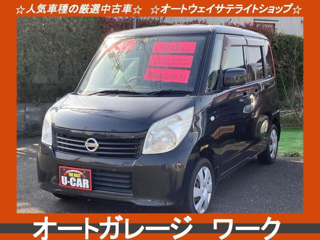 日産 ルークス