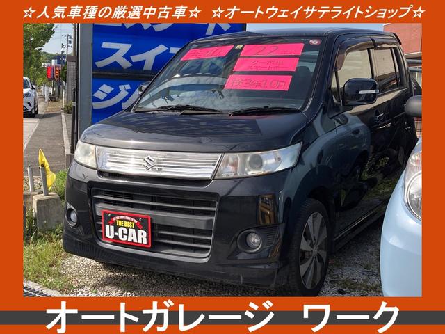 スズキ ワゴンｒスティングレーｔｓ ターボ車 ｈｄｄナビフルセグｔｖ スマートキーの中古車 車体価格37万円 10年式 走行7 6万キロ 車体色ブルーイッシュブラックパール３ 福岡県嘉穂郡桂川町土居８２０ １ オートガレージ ワークの在庫 グーネット中古車