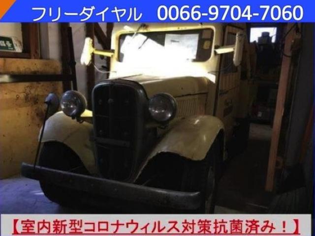 日産 ダットサンピックアップトラック 実走行車 ３速ミッションの中古車 車体価格500万円 1949年式 走行0 8万キロ 車体色イエロー 福岡県飯塚市津原６０８ 株 興拓の在庫 グーネット中古車