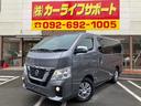 日産 ＮＶ３５０キャラバンバン ロングプレミアムＧＸターボ　ディ...