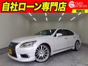 レクサス ＬＳ ＬＳ４６０　バージョンＣ　Ｉパッケージ （車検整備付）