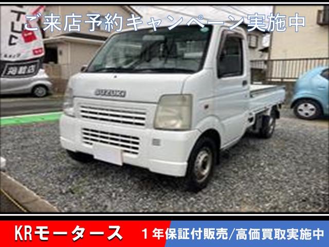 　自社ローン完備　全国車両保証１年付　走行無制限　ロード付き　車検整備付２年　３方開　パワステアリング　５ＭＴ　エアコン　エアーバッグ　取説書　マニュアル　ラジオ　ＡＢＳ