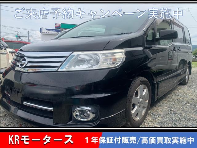 日産 セレナ ハイウェイスター　ローン　車両保証付　自社　車検整備２年　電動ドア　ＥＴＣ　ナビ　　パワーウィンドウ　アルミホイル　バックカメラ　スマートキー　電動ミラー　電動スライドドア　エアバッグ　ＡＢＳ　ラジオ　ＴＶ