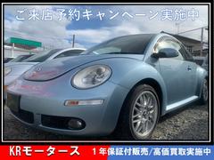 フォルクスワーゲン　ニュービートル　ベースグレード　車両保証　車検整備２年付　ＥＴＣ