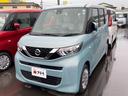 日産 ルークス Ｓ　届け出済み未使用車 （検7.9）