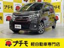 デイズ ハイウェイスター　Ｇターボ　全周囲カメラ　ナビ　ＴＶ　オートクルーズコントロール　レーンアシスト　衝突被害軽減システム　オートマチックハイビーム　ＨＩＤ　スマートキー　アイドリングストップ　電動格納ミラー　ベンチシート　ＣＶＴ（1枚目）