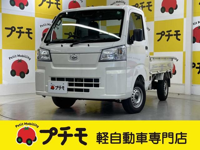 ハイゼットトラック(ダイハツ) スタンダード　農用スペシャル　４ＷＤ　ＡＴ　衝突被害軽減システム　クリアランスソナー　ドライブレコーダー　ＥＴＣ　ナビ　バックカメラ　アイドリングストップ　オートライト　ＥＳＣ　エアコン　パワーステアリング 中古車画像