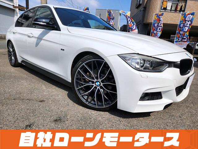 ＢＭＷ ３シリーズ