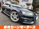 ２．０ＴＦＳＩ　Ｓラインパッケージ　自社ローン　全国対応　車高調　黒ハーフレザー　ＨＤＤナビＴＶ　ＤＶＤ　Ｂｌｕｅｔｏｏｔｈ　ＭＳＶ　前後ソナー　バックカメラ　１８アルミ　パドルシフト　オートＨＩＤ　スマートキー(1枚目)