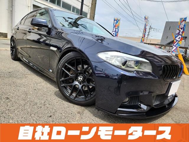 ＢＭＷ ５シリーズ