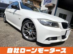 ＢＭＷ　３シリーズ　３２０ｉ　Ｍスポーツカーボンエディション　自社ローン　全国対応