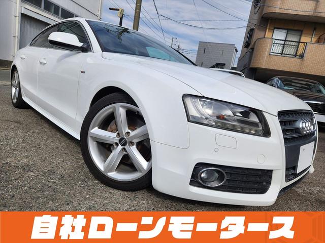 Ａ５スポーツバック(アウディ) ２．０ＴＦＳＩクワトロ　Ｓラインパッケージ　ローダウン　１８インチＡＷ　レザーシート　シートヒーター　パワーシート　ナビ　フルセグ　Ｂｌｕｅｔｏｏｔｈ　ＤＶＤ　ＭＳＶ　バックカメラ　クリアランスソナー　アイドリングストップ 中古車画像