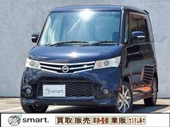 日産　ルークス　ハイウェイスター　電動スライドドア　純正ＳＤナビ　地デジ