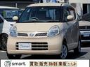 日産 モコ Ｅ　★１年保証★　スマートキー　オートエアコン　電動...