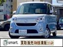 ムーヴキャンバス Ｇメイクアップ　ＳＡＩＩ　スマートアシストＩＩ　両側パワースライドドア　社外ナビ　地デジ　Ｂｌｕｅｔｏｏｔｈ　全方位カメラ　ＥＴＣ　ＬＥＤライト　フォグ　オートライト　スマートキー　プッシュスタート　横滑防止　エコアイドル（1枚目）