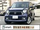 中古車流通をもっと気軽によりsmart.に お買い得な買取直販車!