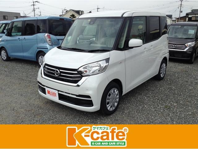 デイズルークス 未使用車の中古車を探すなら グーネット中古車 日産の中古車情報 デイズルークス 未使用車の中古車を探すなら グーネット中古車 日産の中古車情報