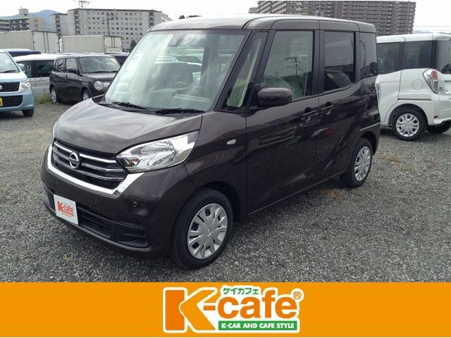 デイズルークス 未使用車の中古車を探すなら グーネット中古車 日産の中古車情報